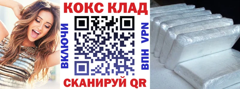 Кокаин VHQ хочу МЕГА ссылки Лагань