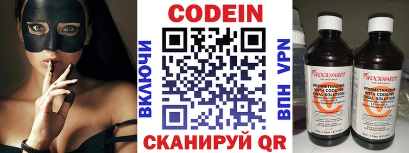 Кодеиновый сироп Lean Purple Drank Лагань