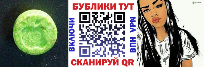 Экстази 280 MDMA  как найти закладки  Лагань 