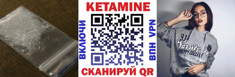 КЕТАМИН ketamine  Лагань 