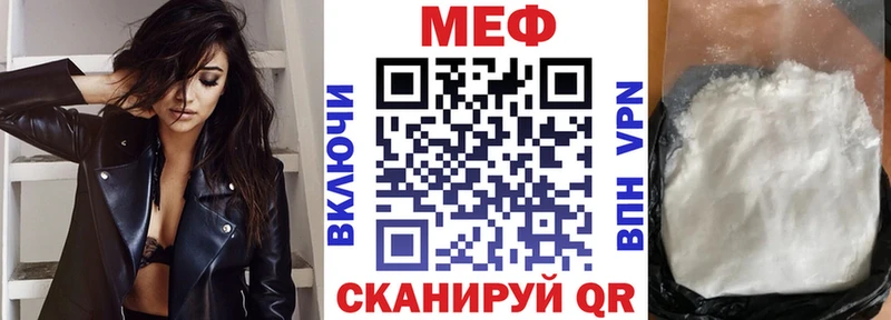 что такое   Лагань  МЕФ кристаллы 
